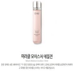 MiracleMoisture-오휘화장품 방문판매 수원지사