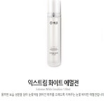 Extreme White-오휘화장품 방문판매 수원지사