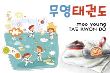 무영태권도-무영태권도장