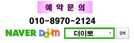 오시는길-시흥브라질리언왁싱