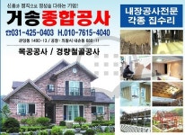 메인-거송종합공사