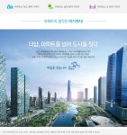 사업개요-수지 동천더샵 파크사이드