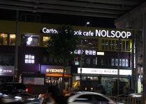 오시는길-건대한의원 맑은숲한의원건대점