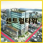 오피스-마곡파트너부동산