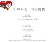 길드 정보-망연자실