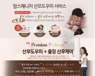 소개(인사말)-맘스매니저 수원,화성지사