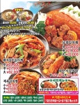 메뉴-항아리매운김치찜