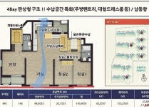 구미우미린3차평면도-구미진주공인중개사