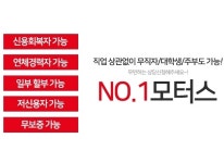 메인-넘버원 모터스 김해중고차