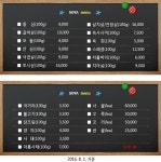 소야메뉴 안내-모악산 소야