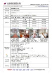 일정표1-(주)나래항공여행사