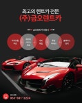 메인-(주)금오렌트카