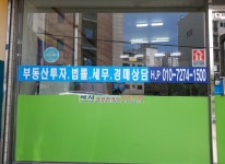 소개-석사공인중개사사무소