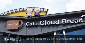 부산현수막-부산간판종합광고태양