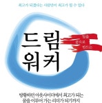 출판된 책-아이앤유