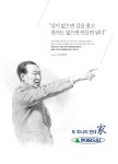 정주영 회장-포천 현대썬앤빌아파트