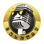 소개(인사말)-더코인 동전노래연습장