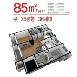 유창그린 2차 평형정보-감만동 유창그린 2차