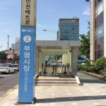 주변정보-인천아웃백하우스