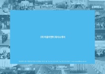 회사소개-이음이엔티 주식회사