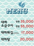 대하-아쿠아횟집