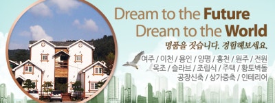 인사말-여주이천조립식건축 에이원건설