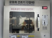 운동화세탁/건조기-광교빨래방