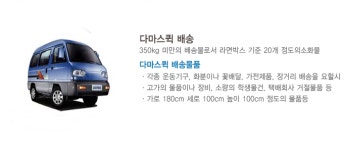 시설 / 제품-친절빠른송파방이동퀵서비스