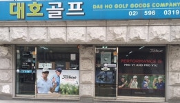 메인-주식회사 대호컴퍼니