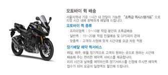 시설 / 제품-친절빠른송파방이동퀵서비스