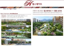 단지소개-구성현대힐스테이트