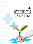 메뉴-관악구/삼성동약국