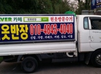 헌옷반장-안산헌옷방문수거,헌옷반장