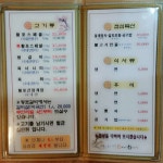 메뉴안내-황포갈비
