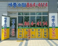 소개-세종소담부동산
