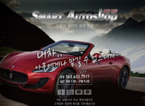 건모터스(스마트오토샵)-남원 카센타