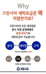 시설안내-세탁소 크린시아 - 대동점