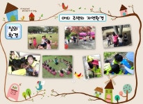 교육환경-경기광주 아띠어린이집