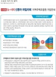 조합원 자격 및 혜택-☆대표☆우정동 신동아파밀리에