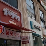 세탁기-우리동네빨래방