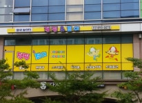 시설안내-점핑앤조이