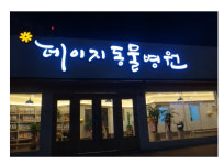 영문-글땅