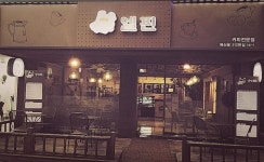 카페 소개-예산 엘핀Coffee