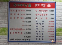 시설안내-두메산골황소돌곱창