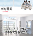 홈-삼성유리