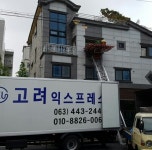 군산익스프레스고려익스프레스-군산익스프레스고려익스프레스