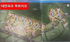 분양권상담-대연동SK동원부동산