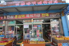 매장소개-도원당 건재약업사