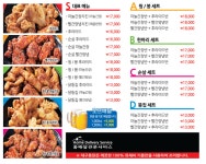 배달메뉴-대구통닭