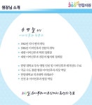 유병철 원장-365튼튼연합의원